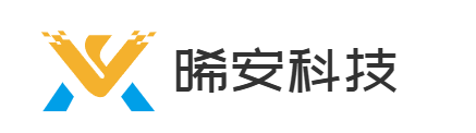 武汉晞安科技有限公司